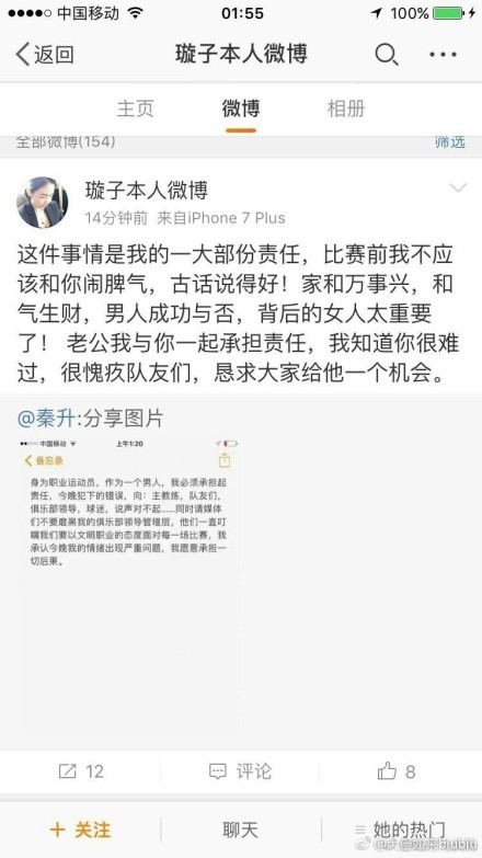 截至目前，姆希塔良共为国米出战73次，贡献7粒进球和7次助攻，随队夺得2次意杯和2次意超杯的冠军。